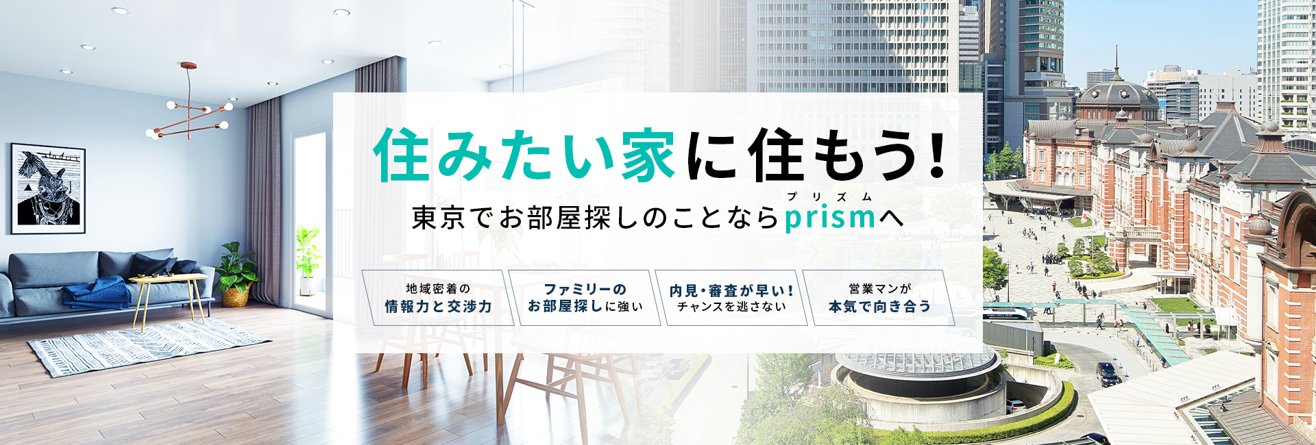 株式会社prism 淡路町駅前店〜不動産・賃貸〜の外観