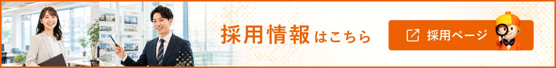 求人バナー
