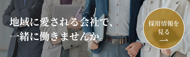 採用ページ