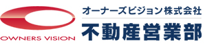 札幌市の不動産投資｜オーナーズビジョン株式会社