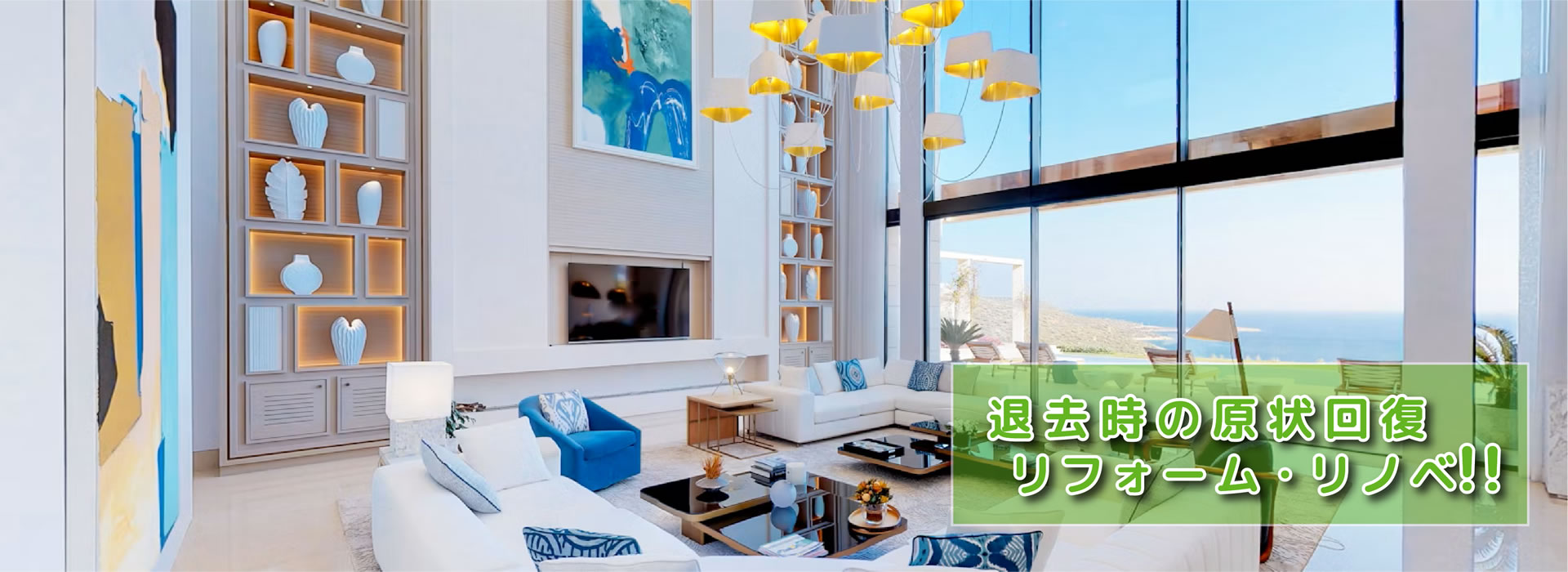 賃貸・売買・事業用・リフォーム