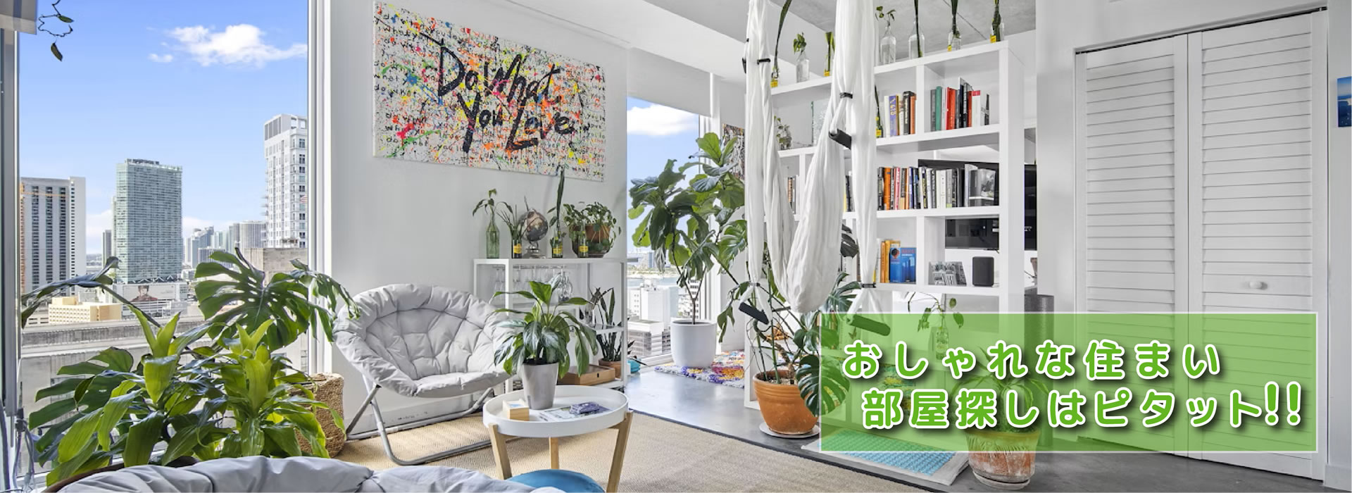 賃貸　お部屋探し｜岡崎市　賃貸