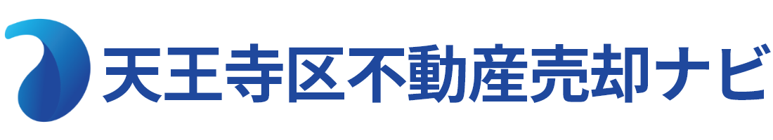 ｜天王寺区で不動産売却をお考えなら株式会社リアライズ