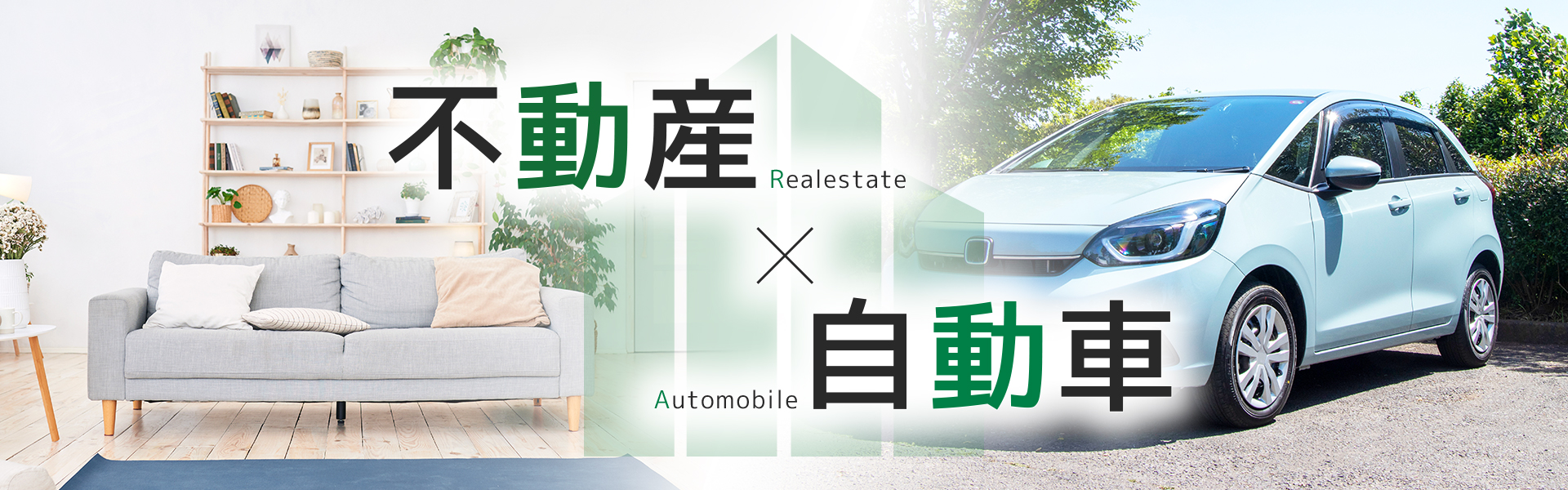 不動産×自動車 レグラス株式会社