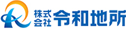 茅ヶ崎市の不動産売買のことなら株式会社令和地所