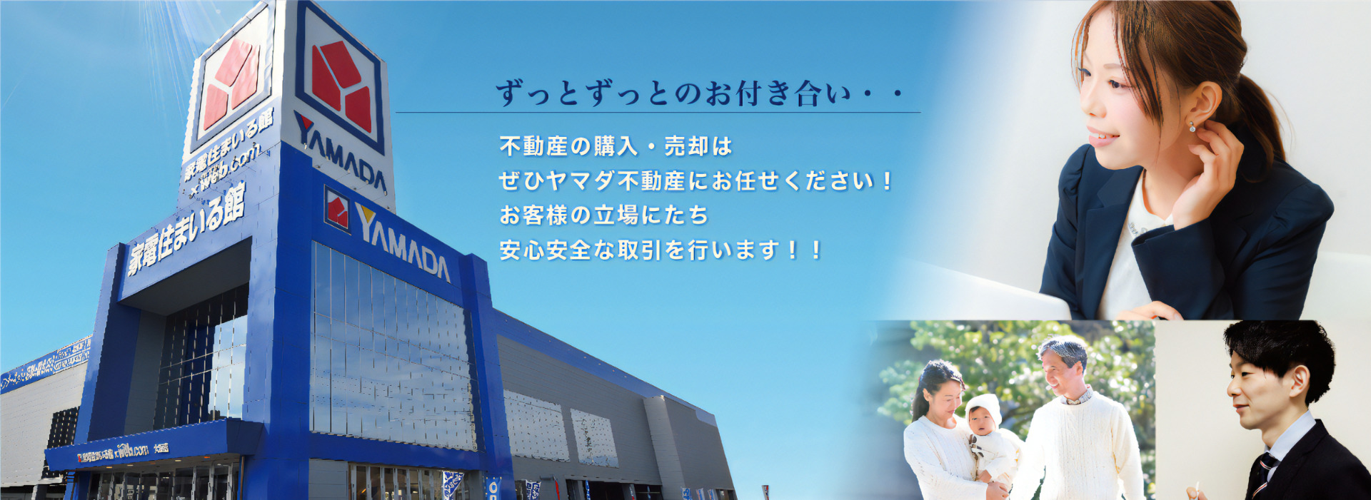 株式会社リライフ