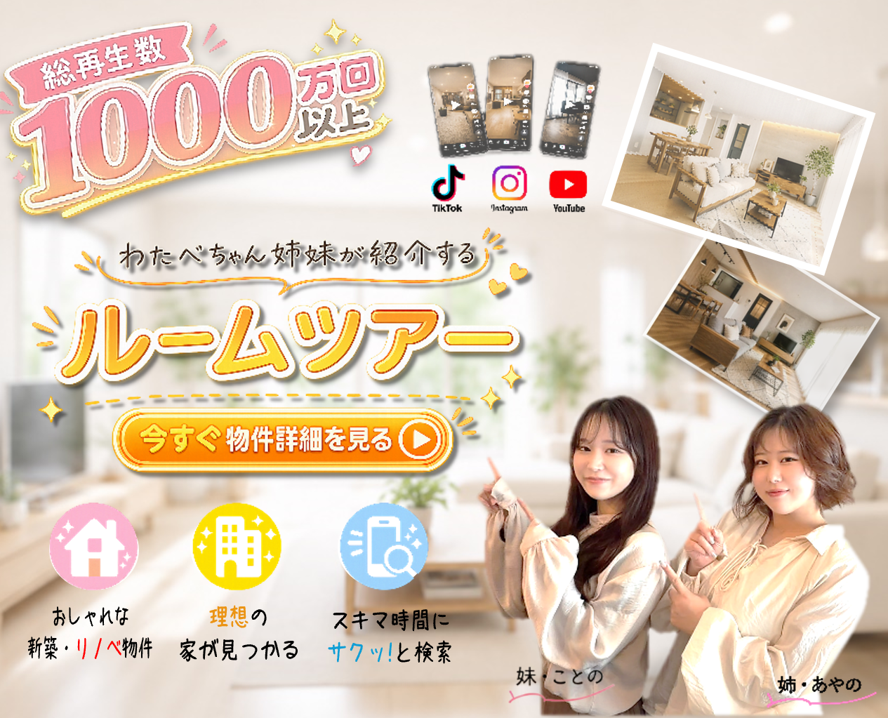寝屋川市・枚方市の不動産売買のことなら株式会社リクソラ住宅販売
