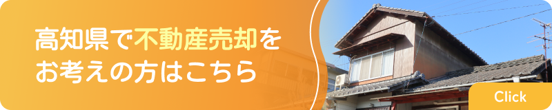 売却ページはこちら