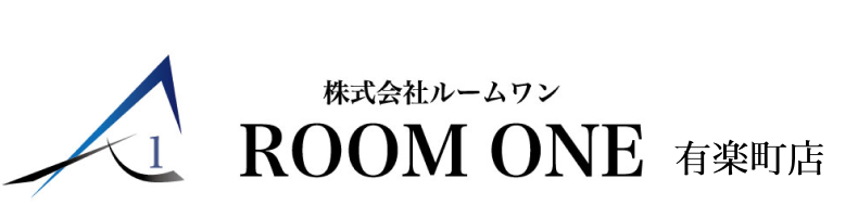 有楽町で賃貸物件をお探しなら株式会社ルームワン 有楽町店