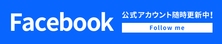 緑地のFacebookはこちら