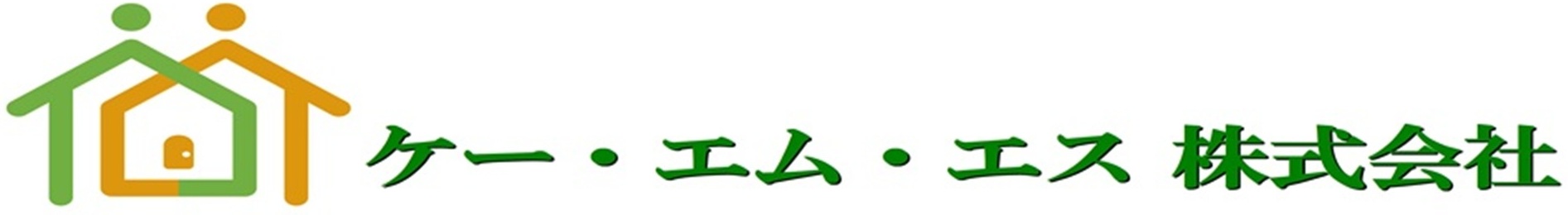 ｜川越市で不動産売却にお困りならケー・エム・エス株式会社