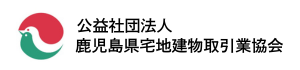 鹿児島県宅地建物取引業協会