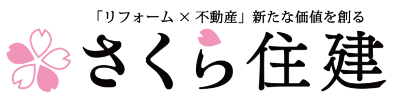 栃木の建売住宅情報なら株式会社さくら住建