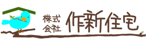 京成八千代台駅周辺の不動産情報なら株式会社作新住宅