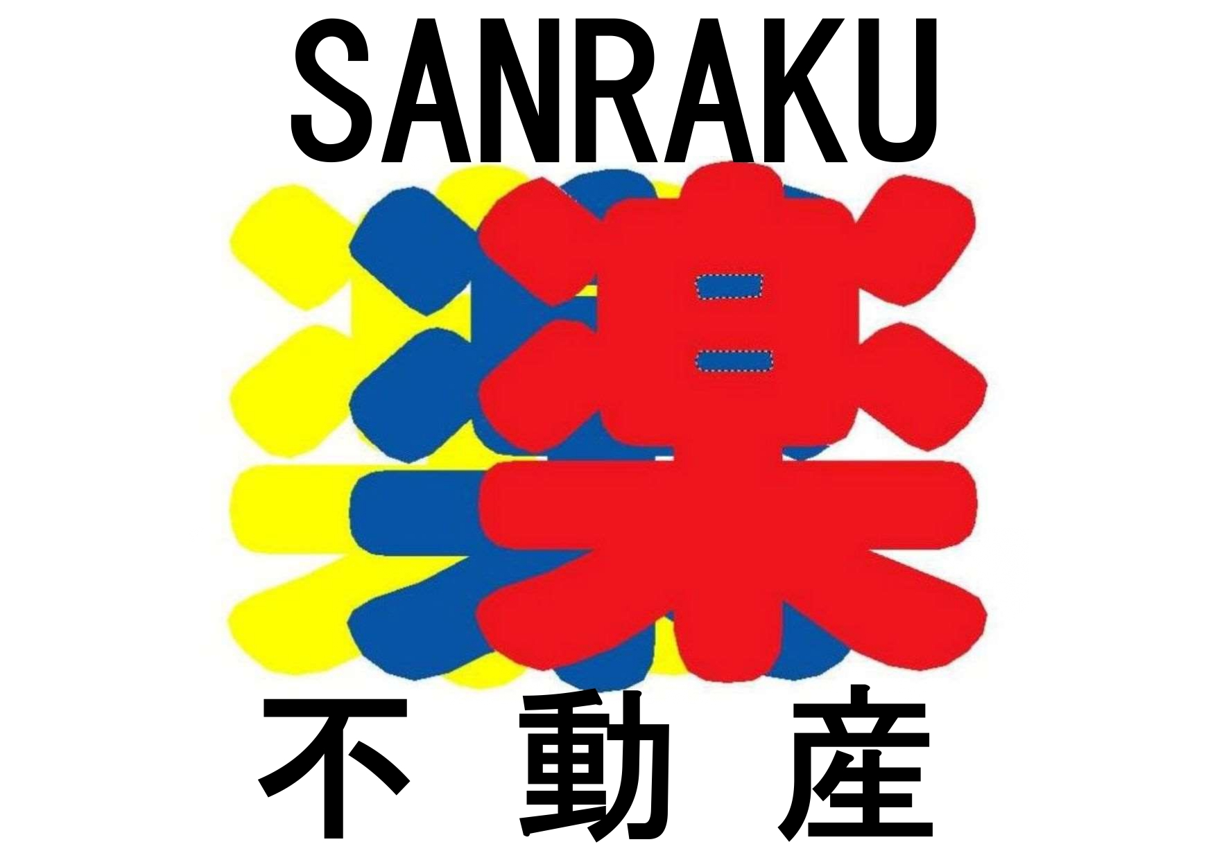 鴻巣市吹上で不動産売却をお考えなら合同会社楽楽楽不動産