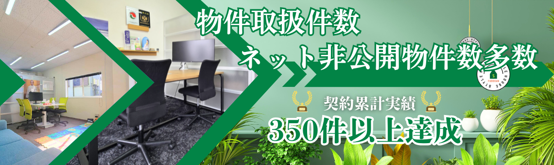 セカンドエムがお送りする生活家電プレゼントキャンペーン ご成約の方には生活家電プレゼント