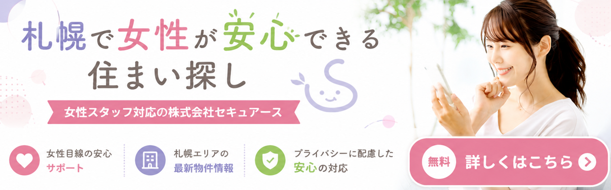 セキュアースのサポートページを見る