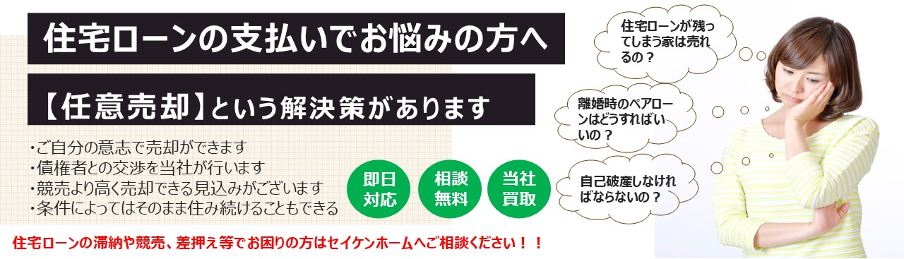 深谷市で不動産売却をお考えならセイケンホーム5枚目の画像