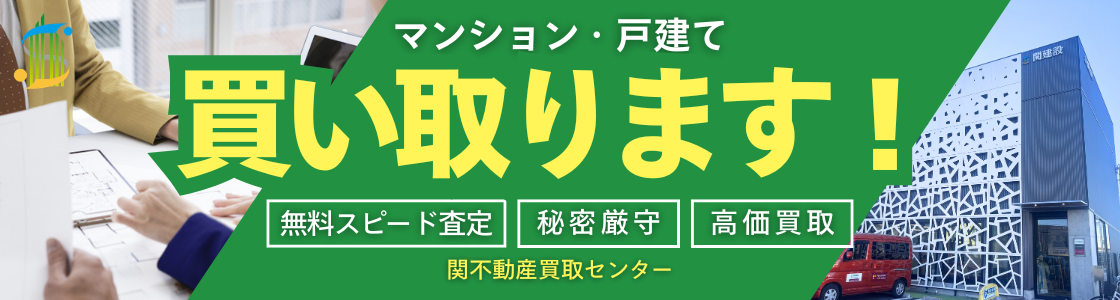 買い取ります