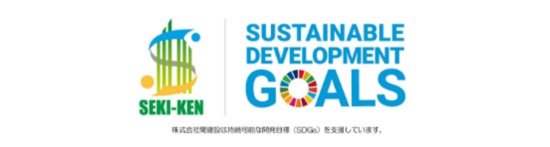 Sustainable Development Goals
