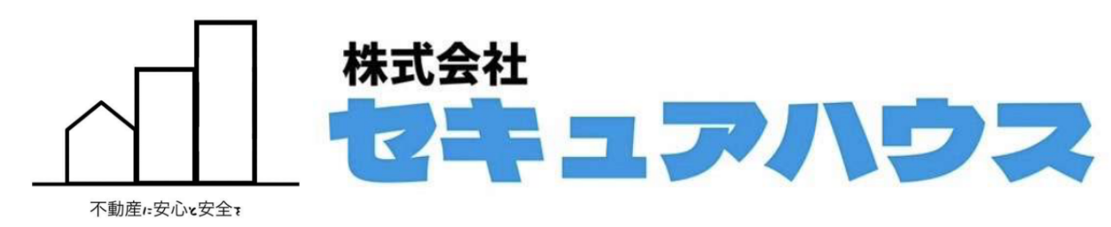 豊明市の中古戸建て・新築戸建てを中心に不動産売買全般は株式会社セキュアハウス