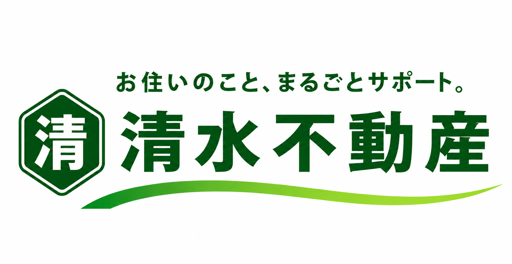 練馬の不動産賃貸なら清水不動産　　　