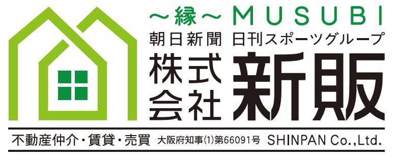浪速区周辺の不動産の事なら株式会社新販