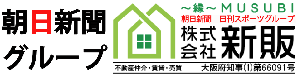 浪速区周辺の不動産の事なら株式会社新販