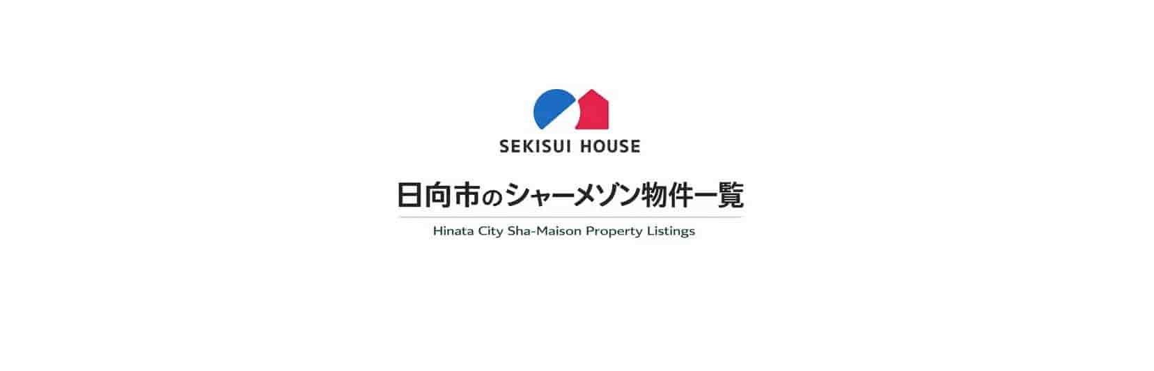 日向市のシャーメゾン賃貸物件をまとめて掲載した一覧ページのアイキャッチ画像