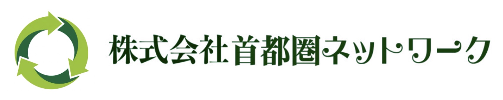 北千住・郊外主要駅の貸店舗ならテナント仲介の株式会社首都圏ネットワーク