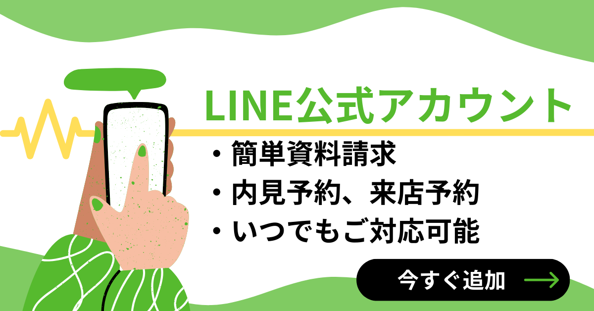 LINE友達登録バナー