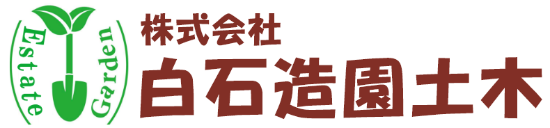豊田市及び豊田市近隣エリアで土地売却・大規模土地開発をお考えなら町の不動産屋さん　白石不動産
