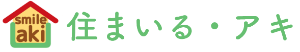 和歌山市で賃貸一戸建てを探すなら住まいる・アキ