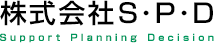 株式会社S・P・D｜鹿児島県で不動産の賃貸・売買・リフォームの提案が可能！