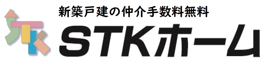 ｜上尾市の新築戸建てをお探しなら仲介手数料無料の株式会社STKホーム