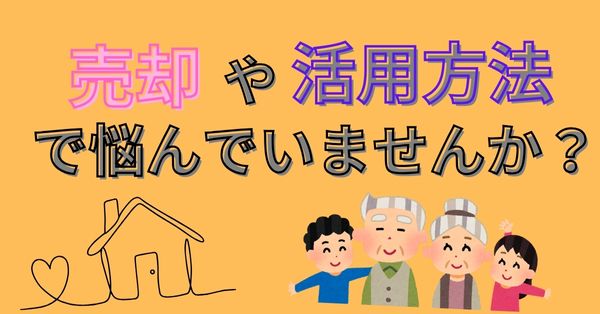 栃木県宇都宮市の不動産売却なら宇都宮不動産売却相談センター