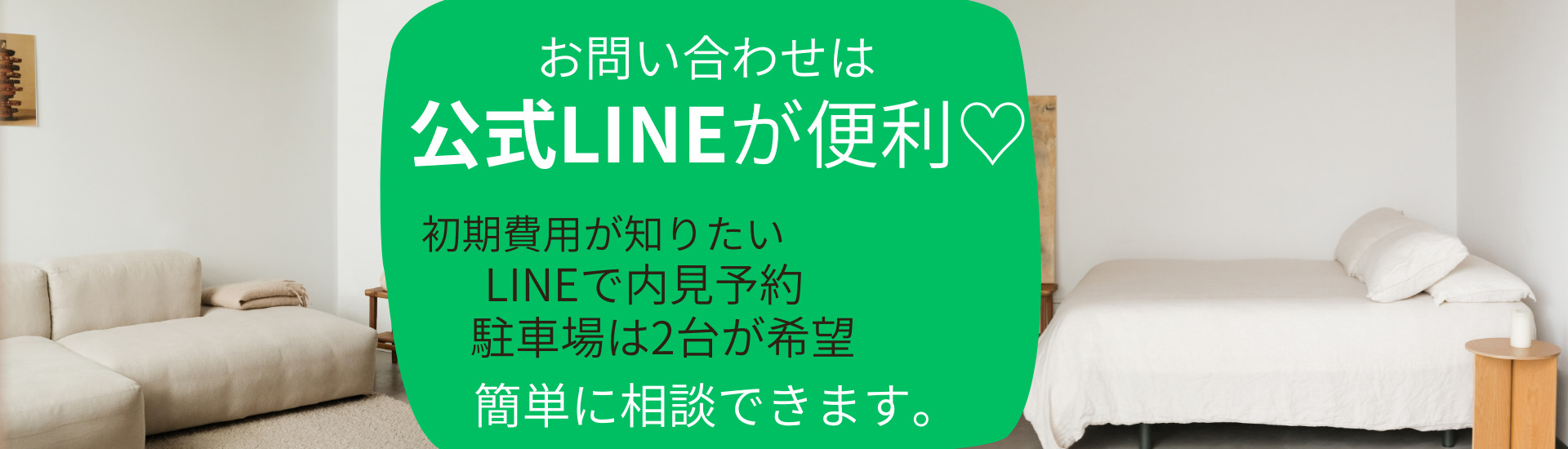 line登録QRコード