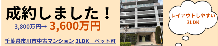 新着物件