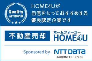 HOME4U優良企業バナー