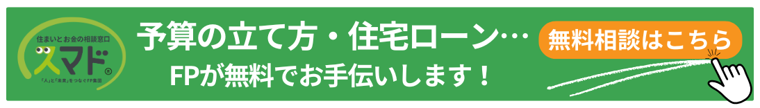 スマド照会バナー