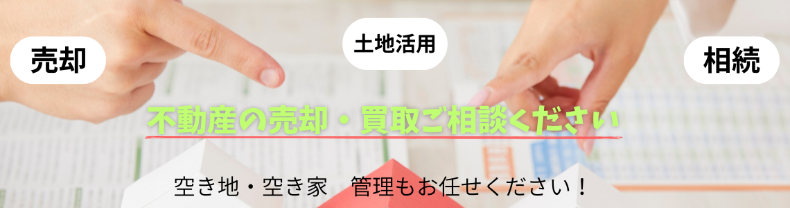ご相談