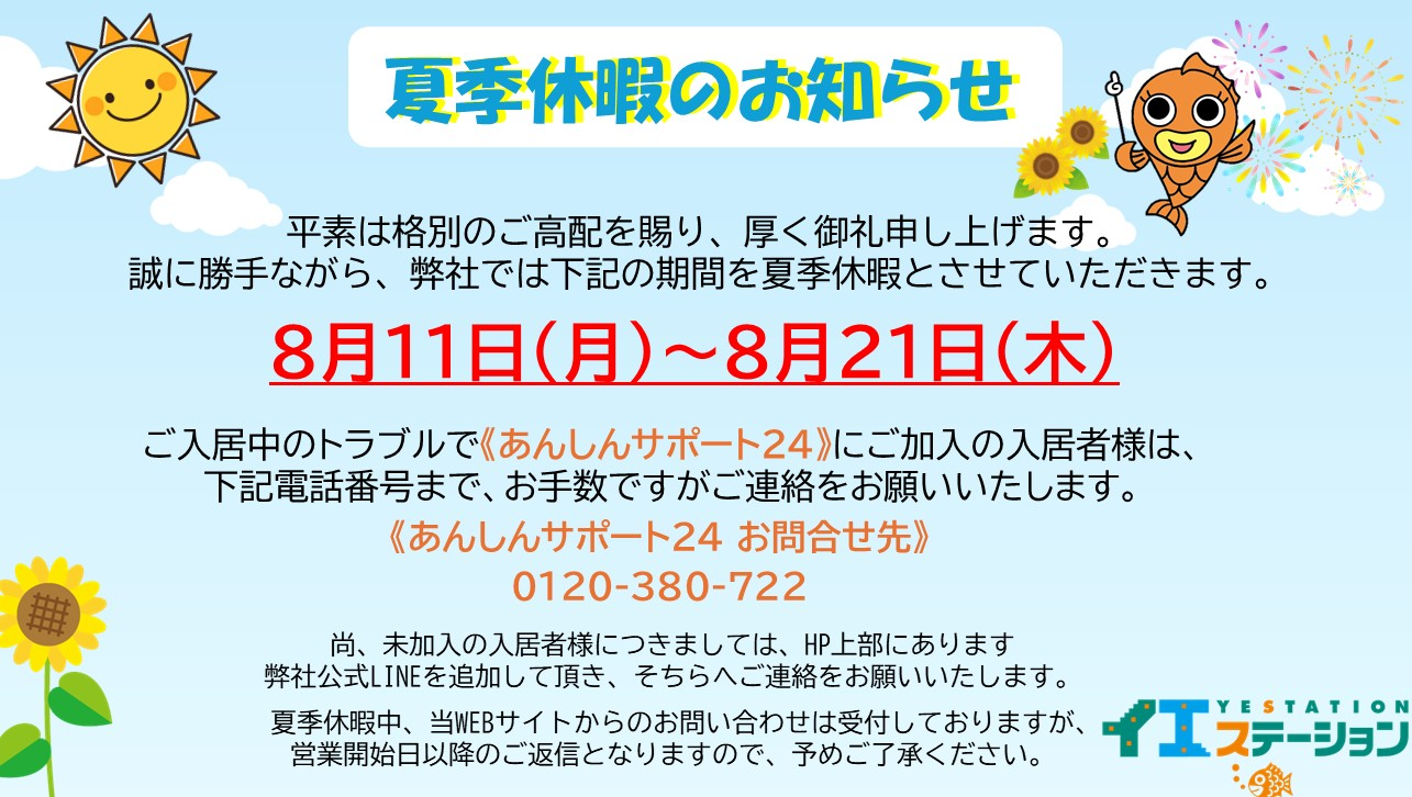 立石・四ツ木エリアの賃貸はイエステーション立石駅前 賃貸館にお任せください6枚目の画像