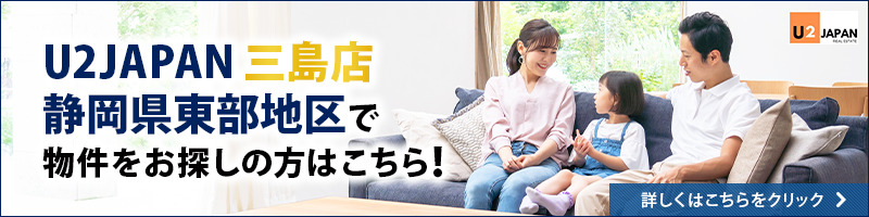U2JAPAN株式会社 三島店