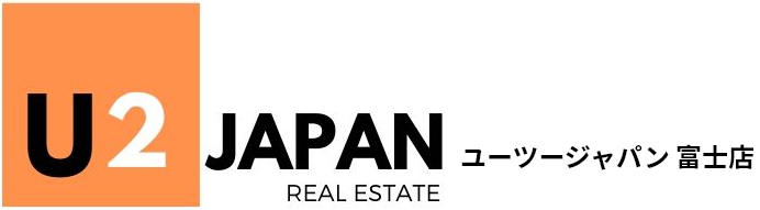 富士市富士宮市で不動産探すならU2JAPAN株式会社 富士店
