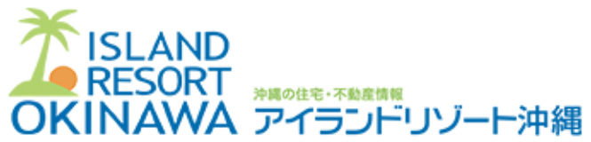 沖縄のリゾートマンションを購入するならアイランドリゾート沖縄