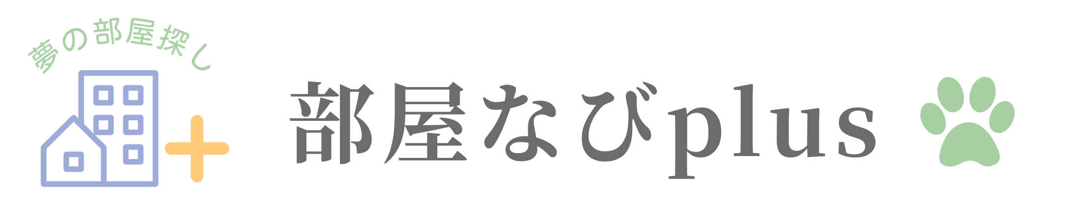 清瀬市の賃貸物件を探すなら株式会社部屋なびplus