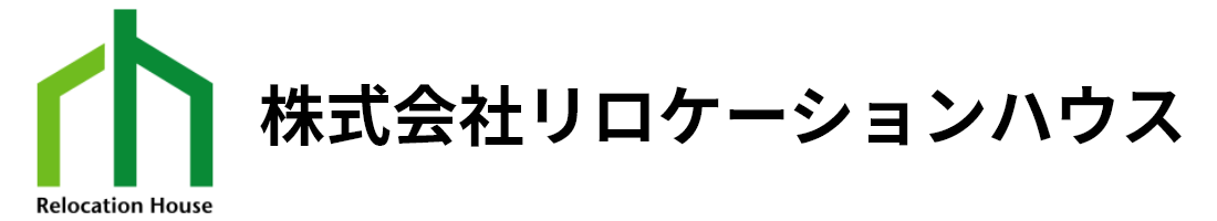 東京都港区で高級不動産をお探しなら株式会社リロケーションハウス
