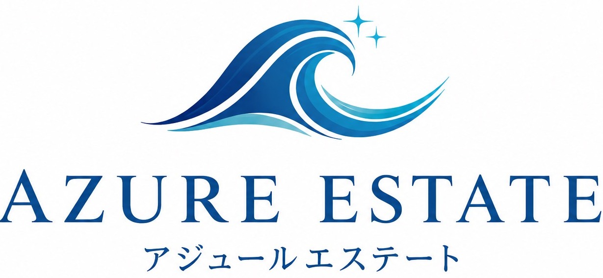 横浜の不動産賃貸は株式会社アジュールエステート