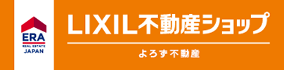 札幌市の不動産売却のことならLIXIL不動産ショップ よろず不動産