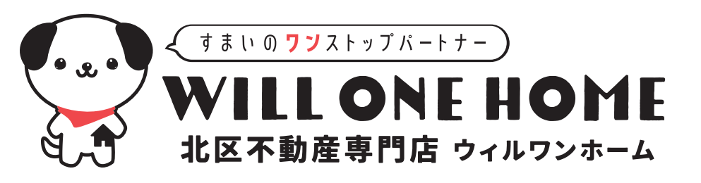京都市北区の不動産はウィルワンホーム